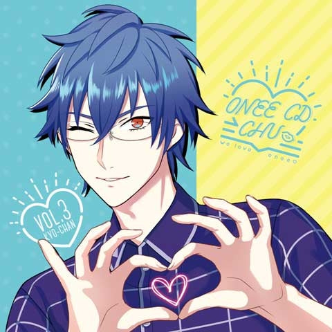 (Drama CD) Onee CD ~CHU~ vol. 3 Femboy Brother Kyou-chan (CV. Tomoaki Maeno) Animate International