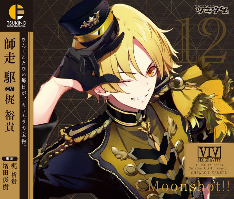 (Character Song) Tsukiuta. Character CD: 4th Season Vol. 1 - Moonshot!! by Shiwasu Kakeru (CV. Kaji Yuki) Animate International