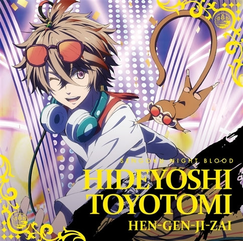 (Character Song) Sengoku Night Blood: HEN-GEN-JI-ZAI by Toyotomi Hideyoshi (CV. Natsuki Hanae) Animate International