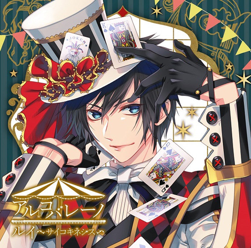 (Drama CD) Arcobaleno: Rui - Psychokinesis (CV. Tsuyamaro) Animate International