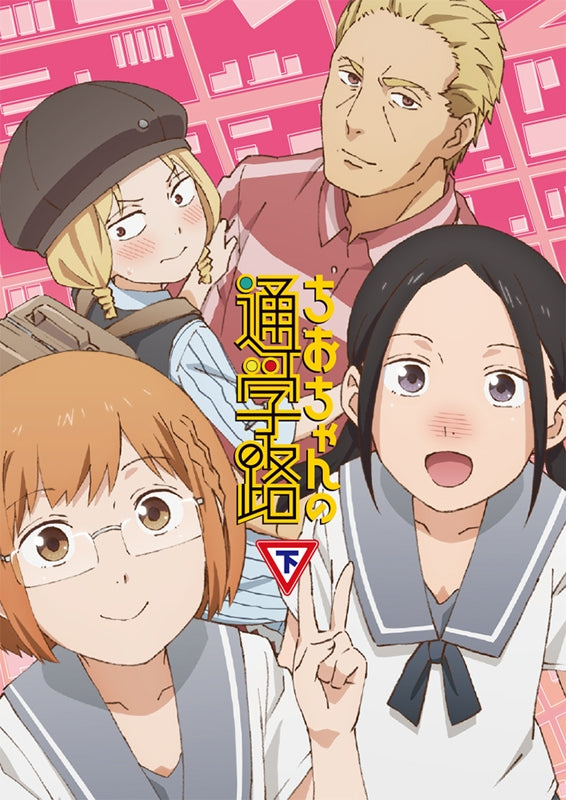 (DVD) Chio's School Road TV Series DVD BOX Part 2