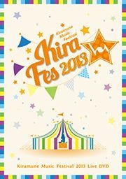 (DVD) Kiramune Music Festival 2013 Live DVD