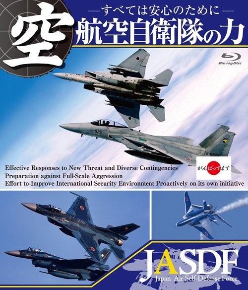 (Blu-ray) Kokuu Jieitai no Chikara -Subete wa Anshin no Tame ni- Animate International