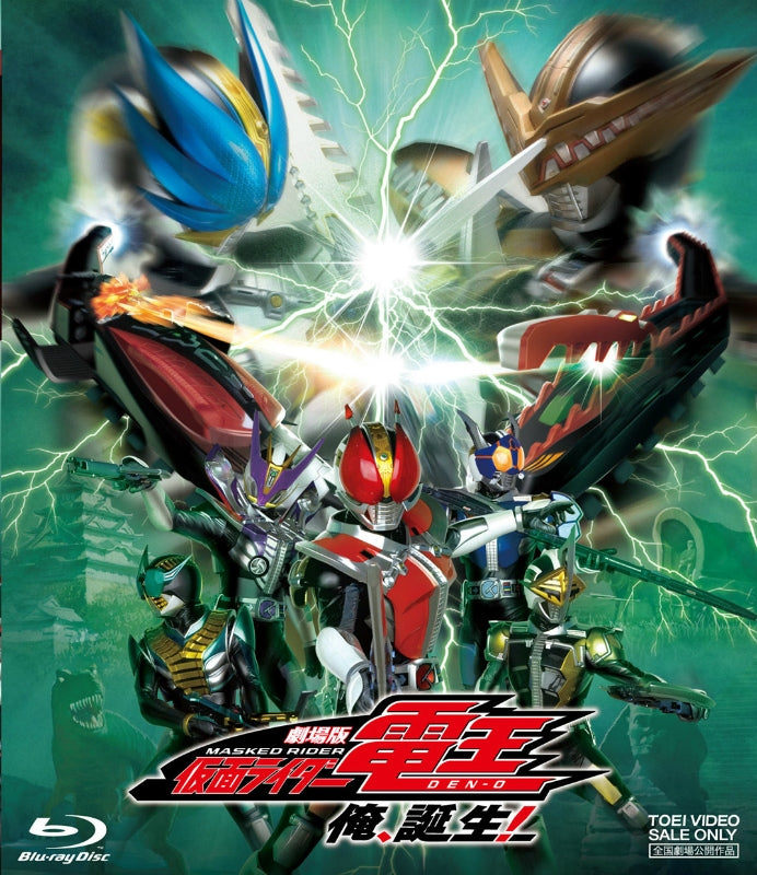 (Blu-ray) Kamen Rider Den-O the Movie: I'm Born! Animate International
