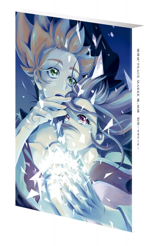 (DVD) Peace Maker Kurogane Movie 1: Omou Michi Animate International