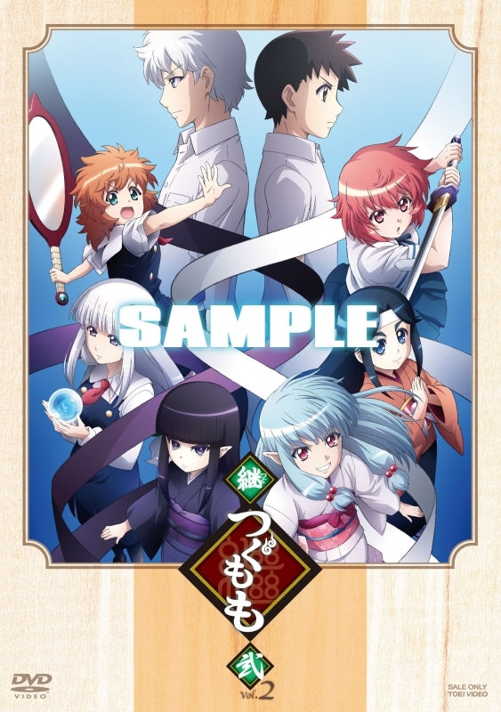 (DVD) Tsugumomo TV Series VOL. 2 Animate International