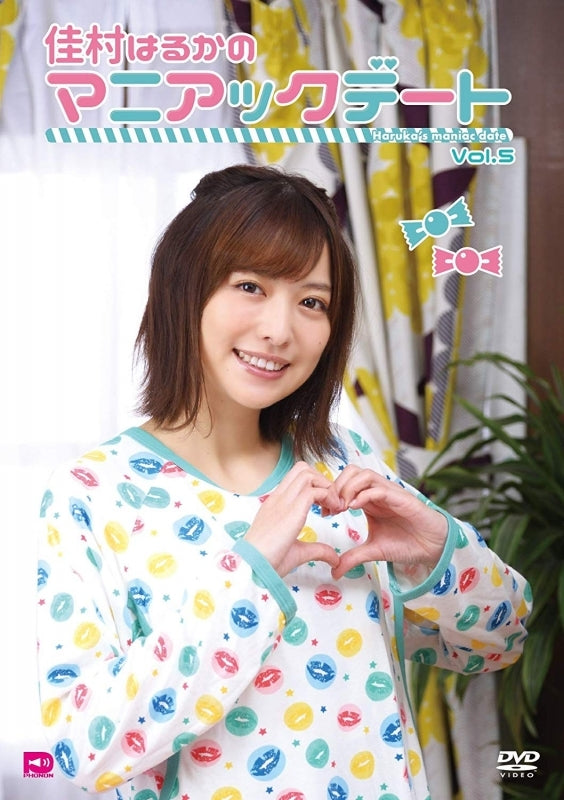 (DVD) Haruka Yoshimura no Maniac Date VOL. 5 Animate International