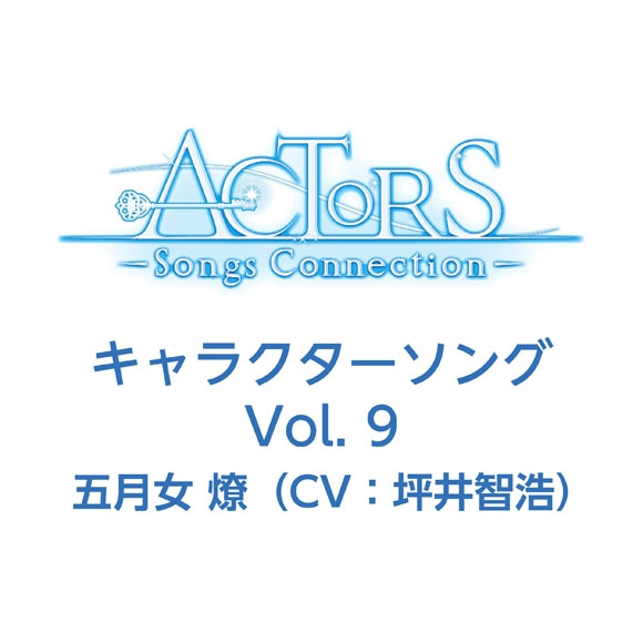 (Character Song) ACTORS -Songs Connection- TV Series Character Song Vol. 9 Ryo Saotome (CV. Tomohiro Tsuboi) Animate International
