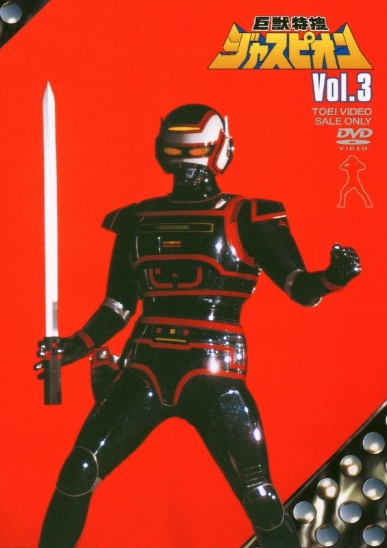 (DVD) Kyojuu Tokusou Juspion TV Series VOL. 3 Animate International