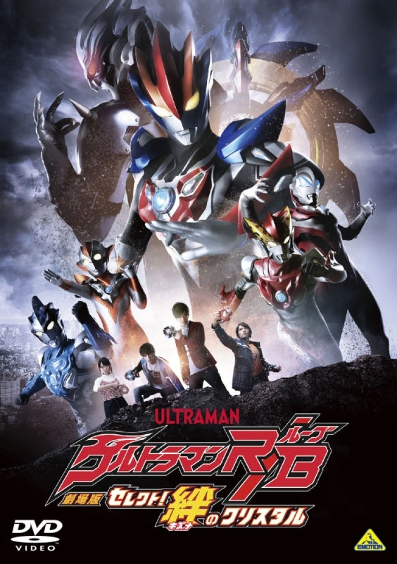 (DVD) Ultraman R/B The Movie: Select! The Crystal of Bond Animate International