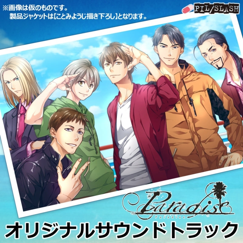 (Soundtrack) Paradise Video Game Soundtrack Animate International