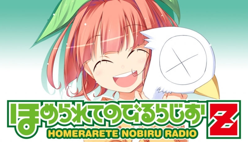 (DJCD) Homerarete Nobiru Radio Z Radio CD Vol. 28 Animate International
