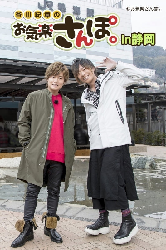 (DVD) Kisho Taniyama no Okiraku Sanpo. in Shizuoka Animate International