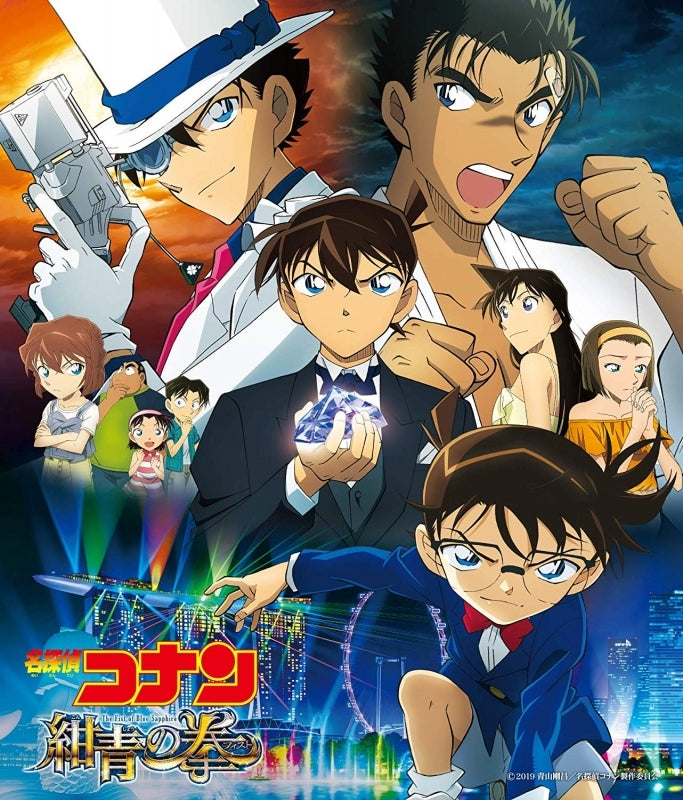 (Soundtrack) Detective Conan the Movie: The Fist of Blue Sapphire Original Soundtrack Animate International