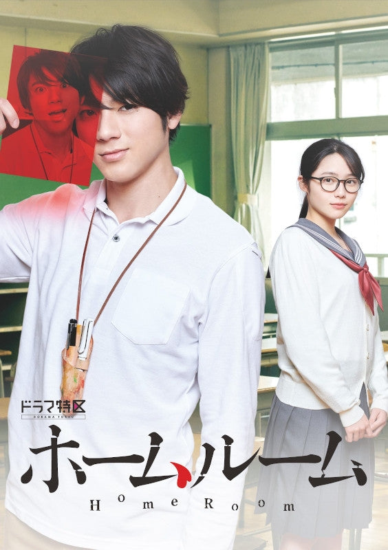 (DVD) Homeroom Live Action TV Series DVD BOX Animate International