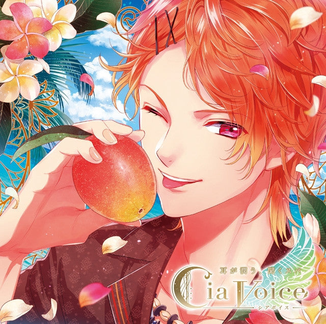 (Drama CD) Mimi ga Uruou,Kiku Spa CD "Cia Voice -Rich Tropical-" Vol.4 Yuma (CV.Souichirou Hoshi) Animate International