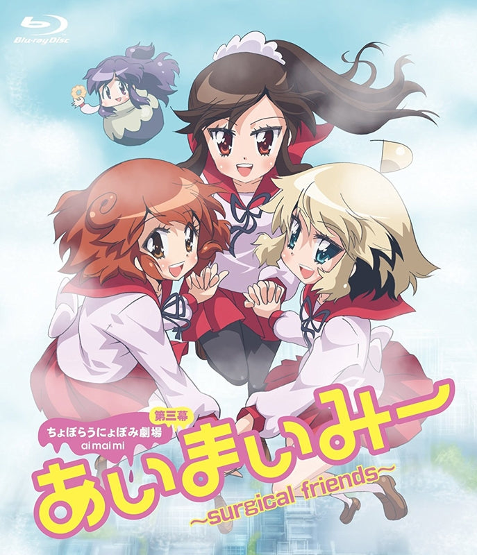 (Blu-ray) TV Ai Mai Mii: Surgical Friends Animate International
