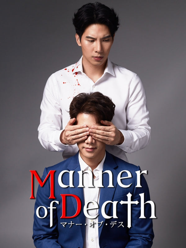 (Blu-ray) Manner of Death Web Series Blu-ray BOX Animate International