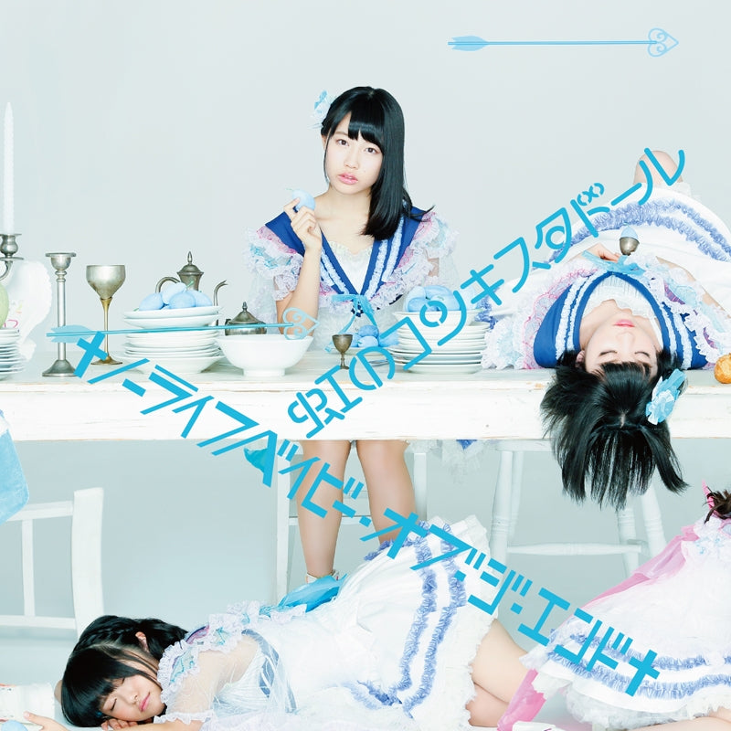 (DVD) Nijino Konkisuta Doll/No Life Baby of The End (Ao Ban) Animate International