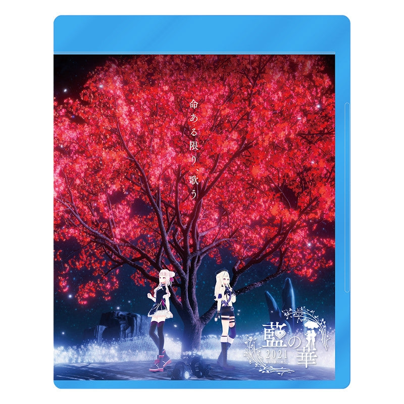(Blu-ray) HIMEHINA LIVE 2021 Ai no Hana - Animate International