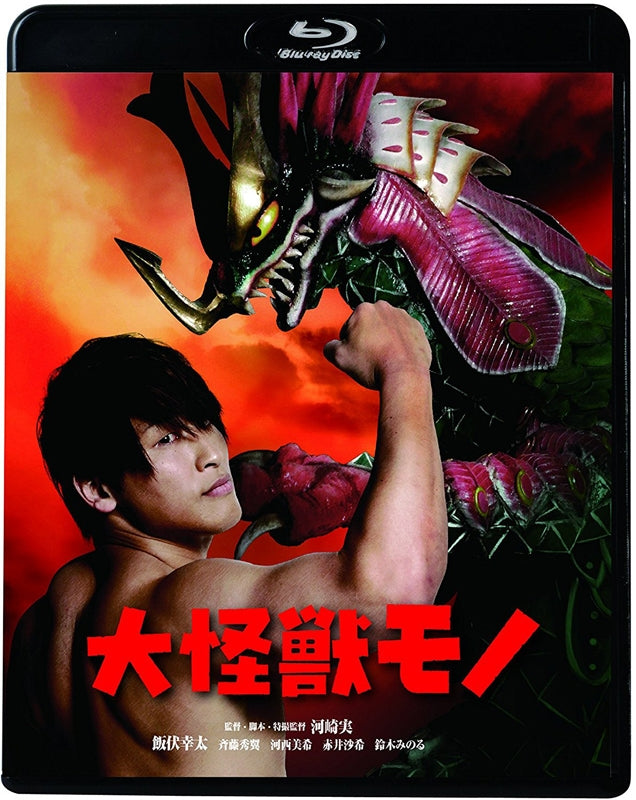 (Blu-ray) Live Action Daikaiju mono Animate International