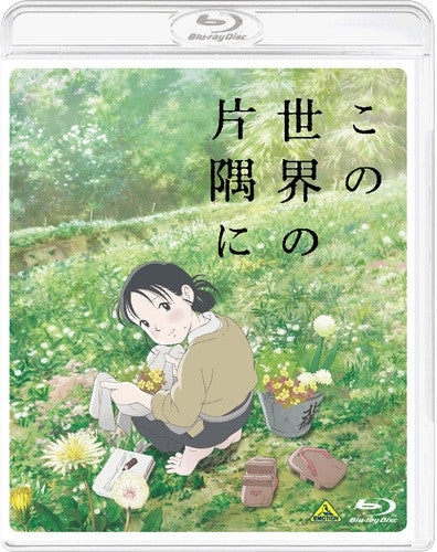 (Blu-ray) In This Corner of the World (film) Animate International