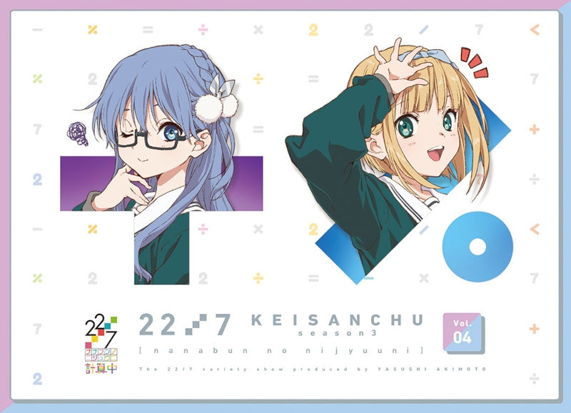 (Blu-ray) 22/7 Keisanchu TV Series season 3 Vol. 4