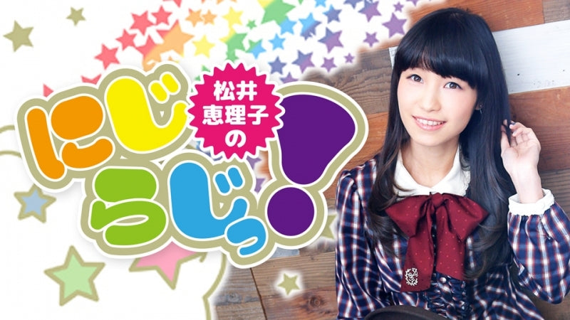 (Theme Song) Eriko Matsui no Nijiraji! Radio ED: Iroawase Animate International