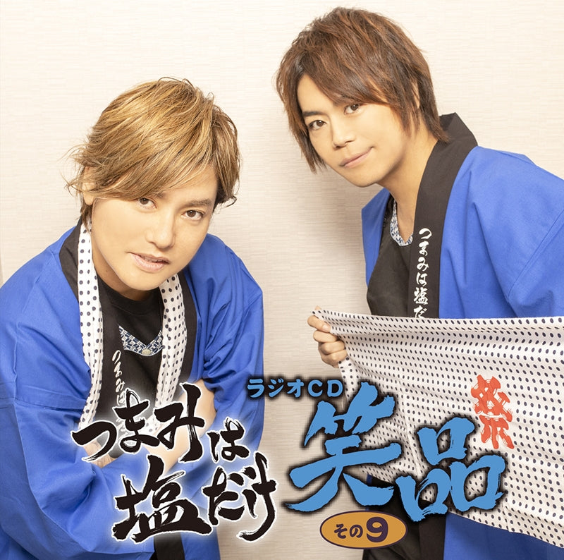 (DJCD) Tsumami wa Shio Dake Radio CD: Shouhin 9 Animate International