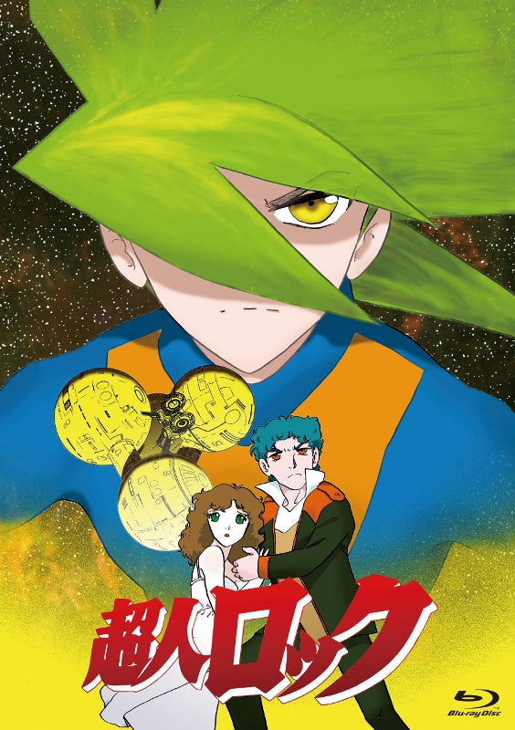 (Blu-ray) Locke the Superman: The Movie Animate International