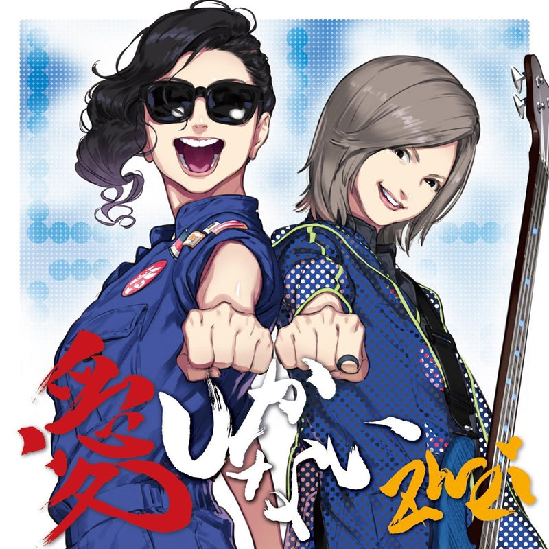 (Album) Ai Shika Nai b Zwei Animate International
