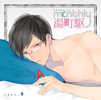 (Drama CD) Monthly Kakeru Yunomachi Type-A Animate International