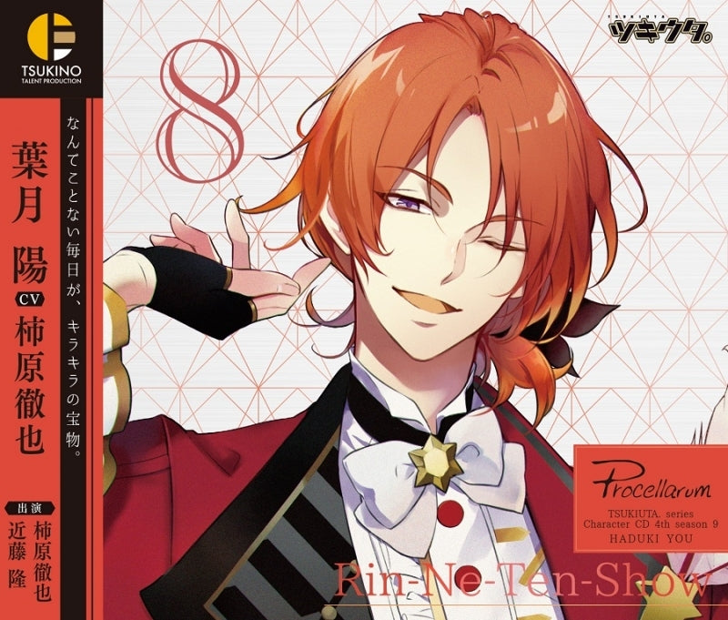 (Character Song) Tsukiuta. Character CD 4th Season Vol. 9 You Hazuki Rin-Ne-Ten-Show (CV. Tetsuya Kakihara) Animate International