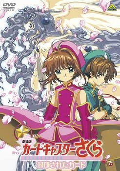 (DVD) Cardcaptor Sakura Movie 2: The Sealed Card EMOTION the Best - Animate International