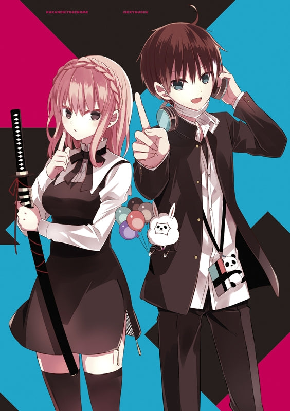 (Blu-ray) The Ones Within TV Series Vol. 1 Animate International