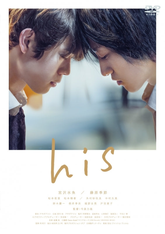 (DVD) his (Film) Animate International