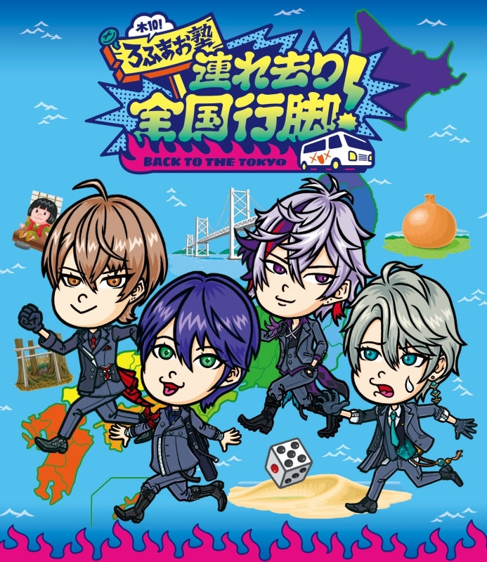 (Blu-ray) Thursday at 10! ROF-MAO Cram School -Tsuresari Zenkoku Angya! Back To The Tokyo