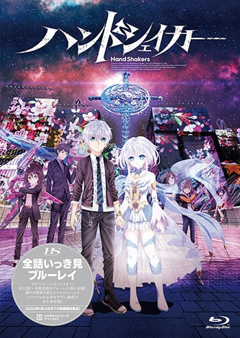 (Blu-ray) Hand Shakers All-Episodes-Marathon Blu-ray Animate International