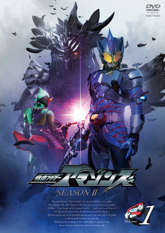 (DVD) Kamen Rider Amazons TV Series SEASON 2 VOL.1 Animate International