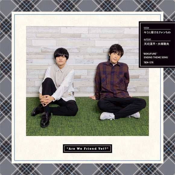 (Theme Song) Kouhei Amasaki & Takeo Otsuka Web Radio "Bokutachi mo, Friend desuyone?" ED: Kimi ni Todokeru Furenchiwa by Kouhei Amasak, Takeo Otsuka - Animate International