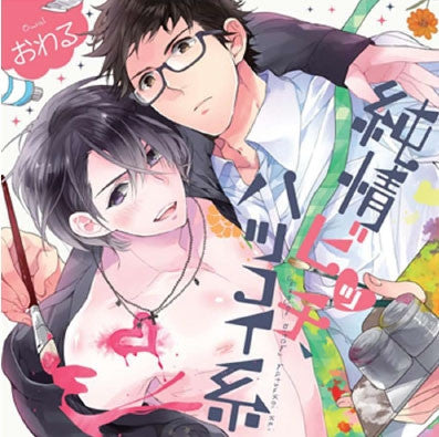 (Drama CD) Junjou Bitch, Hatsukoi Kei Animate International