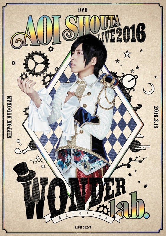 (DVD) Shouta Aoi / Live 2016 Wonder Lab. -Boku Tachi no Sign- Animate International