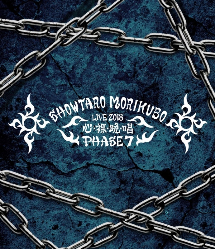 (Blu-ray) Showtaro Morikubo LIVE TOUR 2018: SHIN RA BAN SHO ~PHASE7~ Animate International