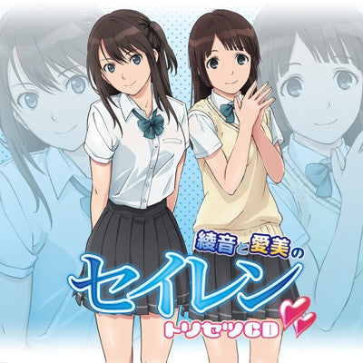 (DJCD) Ayane to Manami no Seiren Torisetsu CD Animate International