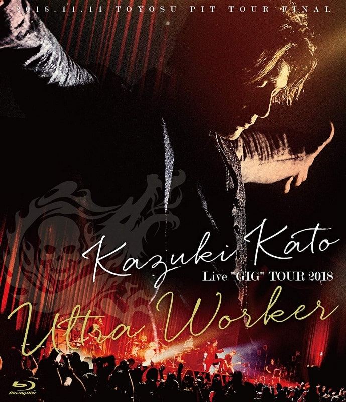 (Blu-ray) Kazuki Kato Live ”GIG” TOUR 2018 ~Ultra Worker~ Animate International