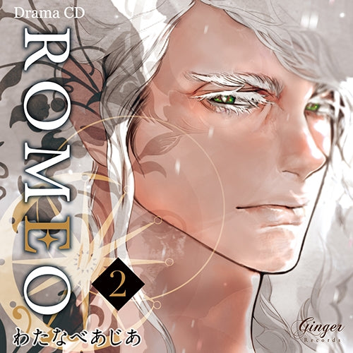 (Drama CD) ROMEO 2 Drama CD Animate International