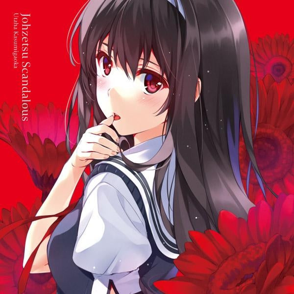 (Character Song) Saekano: How to Raise a Boring Girlfriend TV Series Character Image Song Utaha Kasumigaoka (CV. Ai Kayano) - Animate International