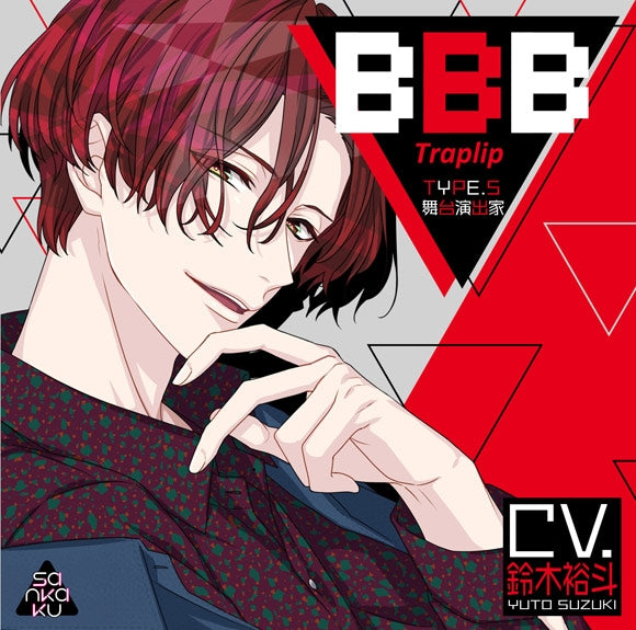 (Drama CD) BBB Traplip TYPE 5 Broadway Director (CV. Yuto Suzuki) Animate International