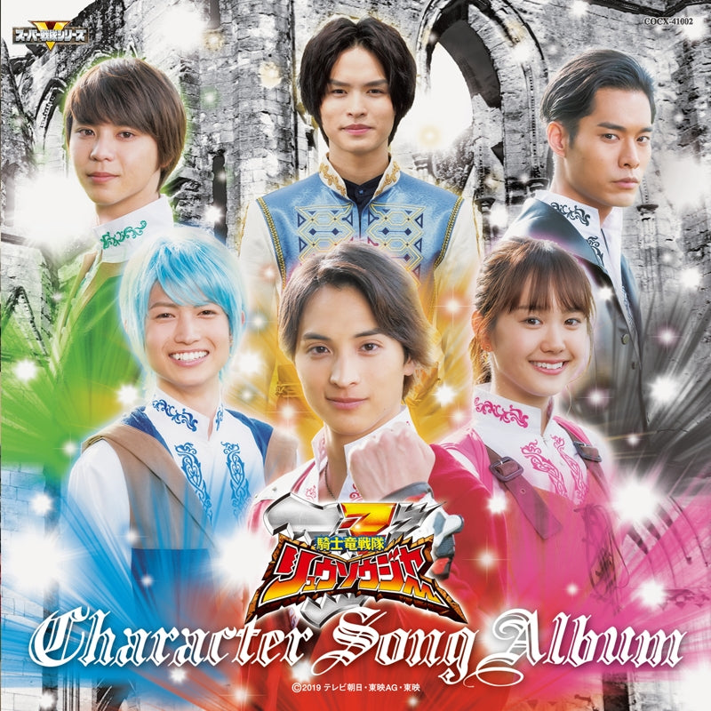 (Album) Kishiryu Sentai Ryusoulger Character Song Album Animate International