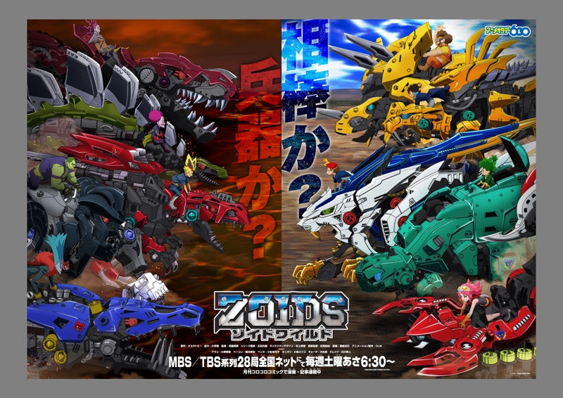 (Blu-ray) Zoids Wild TV Series Vol. 3 Animate International